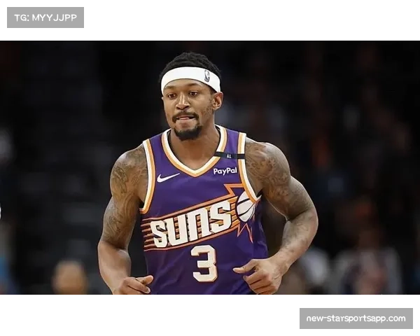 布拉德利比尔：对快船角色充满信心同时尊重太阳队团队精神